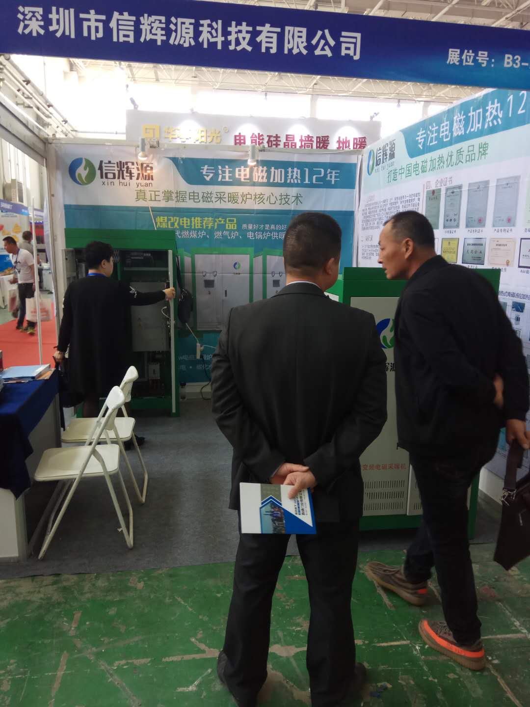 內(nèi)蒙古展覽會